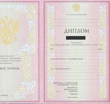 Диплом колледжа 2004-2007 в Балашихе